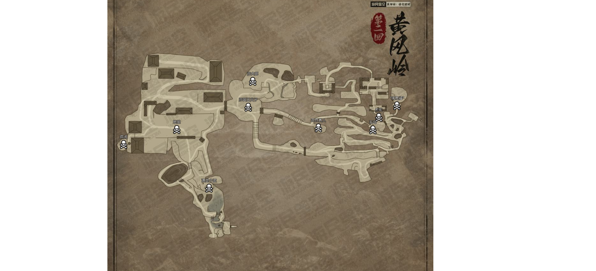 第二章 黃風岭.png